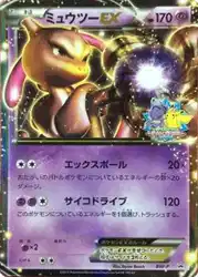 Mewtwo-EX  卡牌