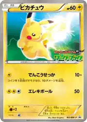 Pikachu 163/BW-P 卡牌