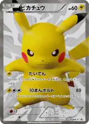 Pikachu 229/BW-P 卡牌
