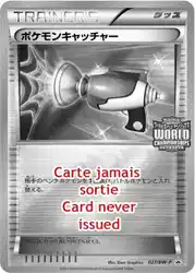 Pokémon Catcher 027/BW-P 卡牌