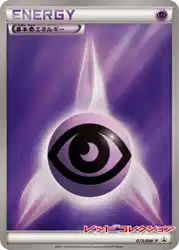 Psychic Energy 073/BW-P 卡牌