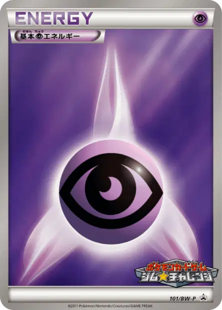 Psychic Energy 101/BW-P 卡牌