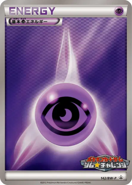 Psychic Energy 142/BW-P 卡牌
