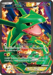 Rayquaza-EX 145/BW-P 卡牌