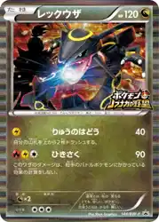 Rayquaza-EX  卡牌