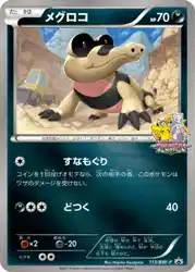 メグロコ / Sandile 113/BW-P 卡牌