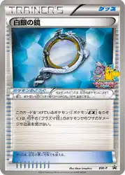 白銀の鏡 / Silver Mirror 069/076 卡牌