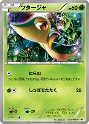 ツタージャ / Snivy 018/BW-P 卡牌