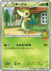 ツタージャ / Snivy 034/BW-P 卡牌
