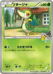 ツタージャ / Snivy 042/BW-P 卡牌