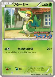 ツタージャ / Snivy 075/BW-P 卡牌