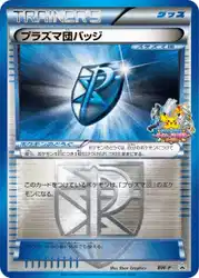 Team Plasma Badge  卡牌