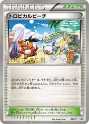 Tropical Beach  卡牌