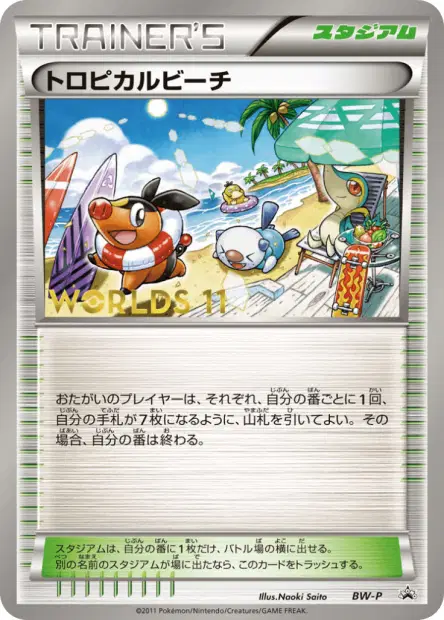 Tropical Beach 卡牌
