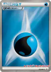 Water Energy 072/BW-P 卡牌