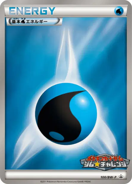 Water Energy 100/BW-P 卡牌