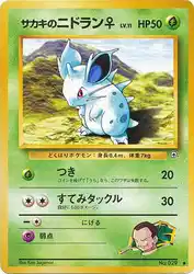 Giovanni's Nidoran ♂  卡牌