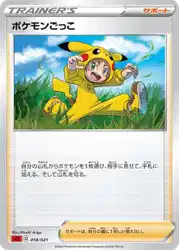 Poké Kid 018/021 卡牌