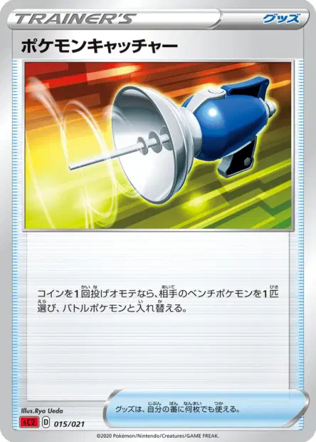 Pokémon Catcher 015/021 卡牌