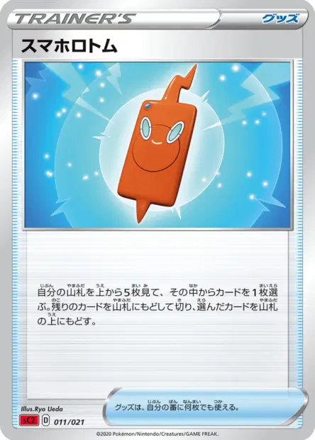 Rotom Phone 011/021 卡牌