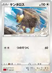 ケンタロス / Tauros 008/021 卡牌