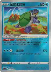 Articuno 015/072 卡牌