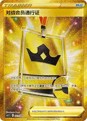 バトルVIPパス / Battle VIP Pass 023/004 卡牌