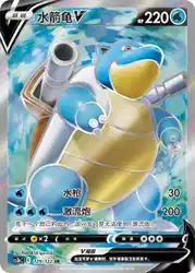Blastoise-V 129/122 卡牌