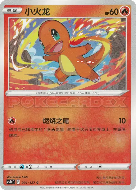 Chinese Exclusive 系列