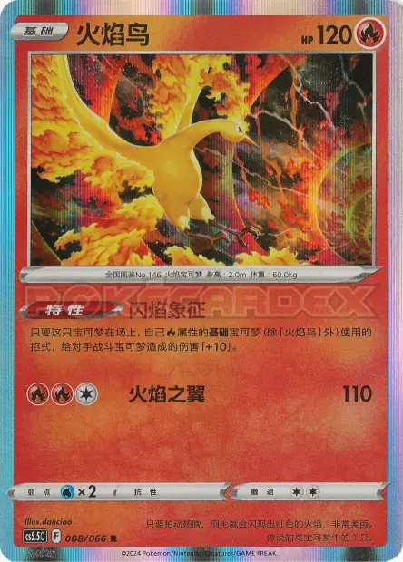 Moltres 008/066 卡牌