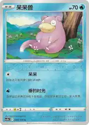 Slowpoke 039/128 卡牌