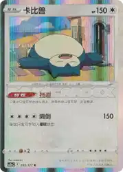 Snorlax 093/127 卡牌