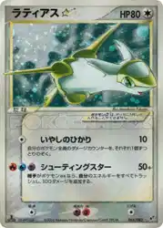 Latias Star 065/082 卡牌