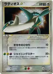 Latios Star 066/082 卡牌