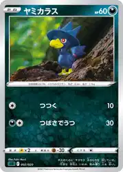 Murkrow 002/020 卡牌