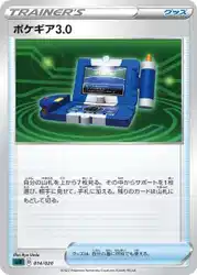 Pokégear 3.0 014/020 卡牌