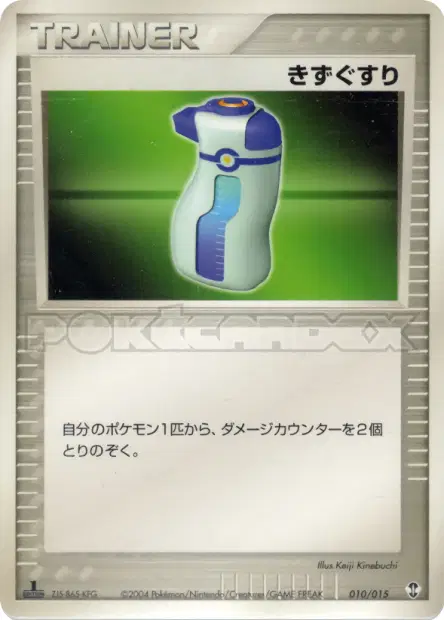 Potion 010/015 卡牌