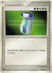 Potion 010/015 卡牌