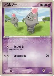 バネブー / Spoink 004/015 卡牌