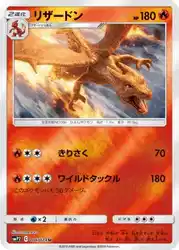 Charizard 006/024 卡牌