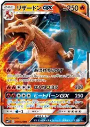 Charizard-GX 007/024 卡牌
