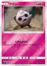 プリン / Jigglypuff 019/024 卡牌