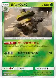 Ludicolo 003/024 卡牌