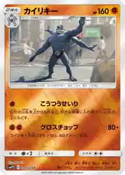 Machamp 018/024 卡牌
