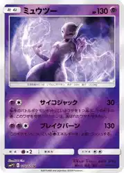 Mewtwo 016/024 卡牌