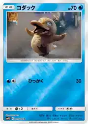 コダック / Psyduck 009/024 卡牌