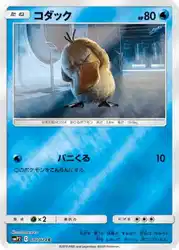コダック / Psyduck 010/024 卡牌