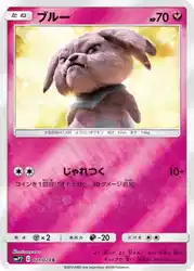 ブルー / Snubbull 021/024 卡牌