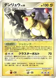 Ampharos  卡牌