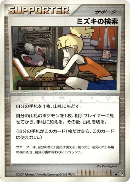 Bebe's Search  卡牌